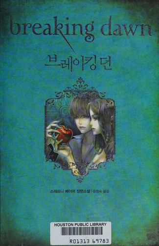 Breaking Dawn (Korean language, 2009, Buk P'ollio)