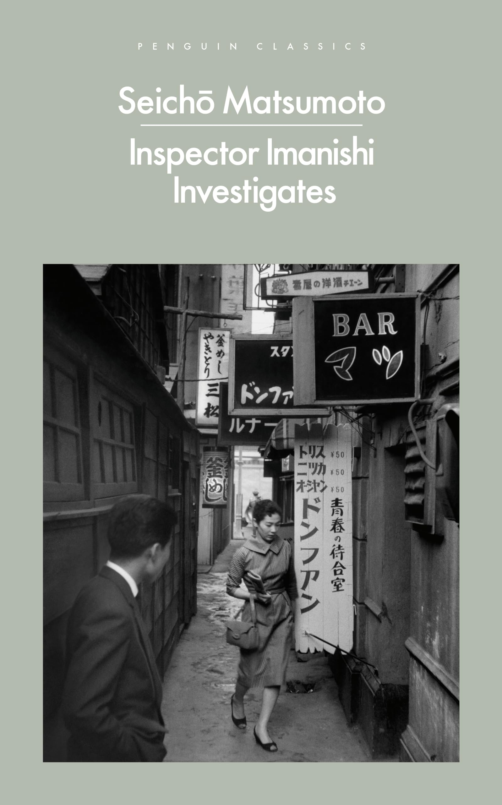 Seicho Matsumoto: Inspector Imanishi Investigates (Paperback, 2024, Penguin Books)