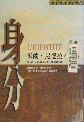 Milan Kundera: Shen fen = (Chinese language, 1999, Huang guan wen xue chu ban you xian gong si)