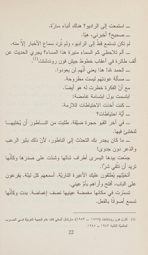 al-muthaqqafūn (Arabic language, 2009, Dār al-Ādāb)
