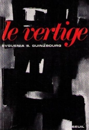 Евгения Гинзбург: Le vertige (Paperback, French language, 1967, Seuil)