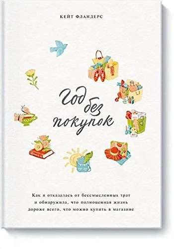 Eleanor Catton: Светила (Russian language, 2017, Azbuka)