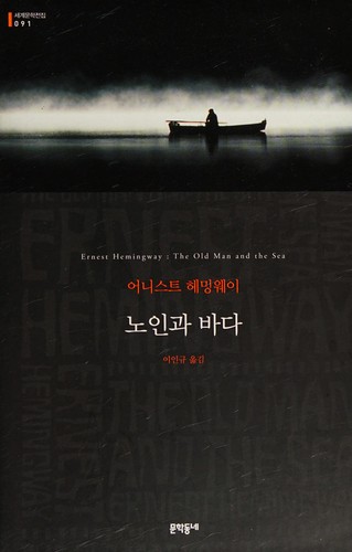 Noin kwa pada (Korean language, 2012, Munhak tongne)