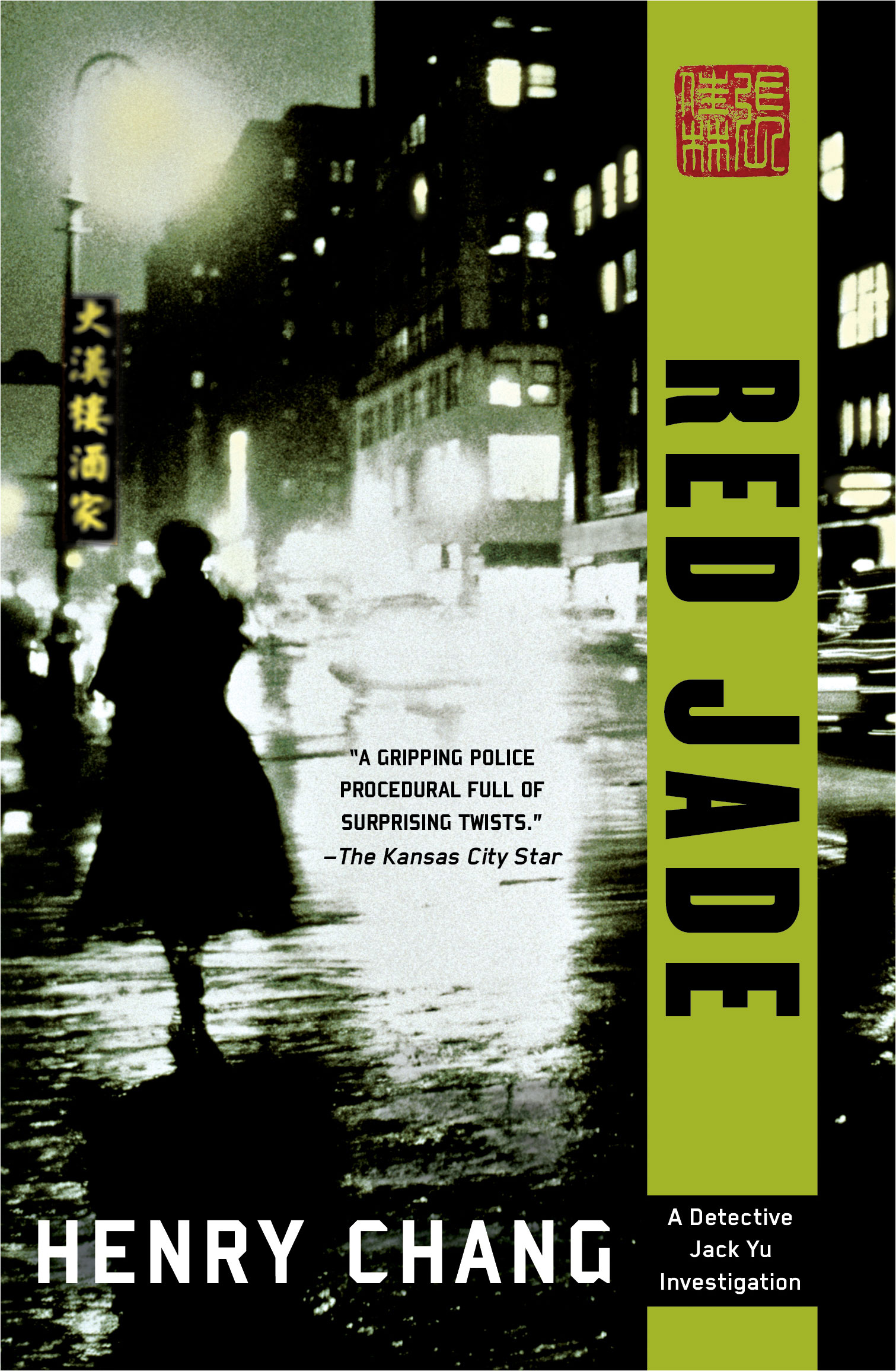 Henry Chang: Red Jade (Paperback, 2011, Soho)