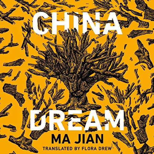 Ma Jian: China Dream (AudiobookFormat, Highbridge Audio and Blackstone Publishing)