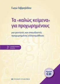 Eleanor Catton: Τα φώτα (Modern Greek language, 2015, Polaris Publications)