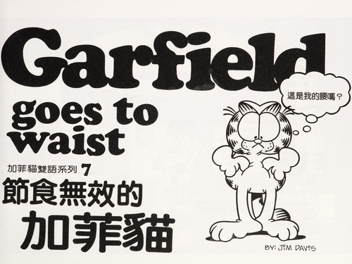 Jean Little: Jie shi wu xiao de Jiafei mao (Paperback, Chinese language, 1998, Jiafei mao za zhi she, Fa xing Shuang da chu ban tu shu gong si)