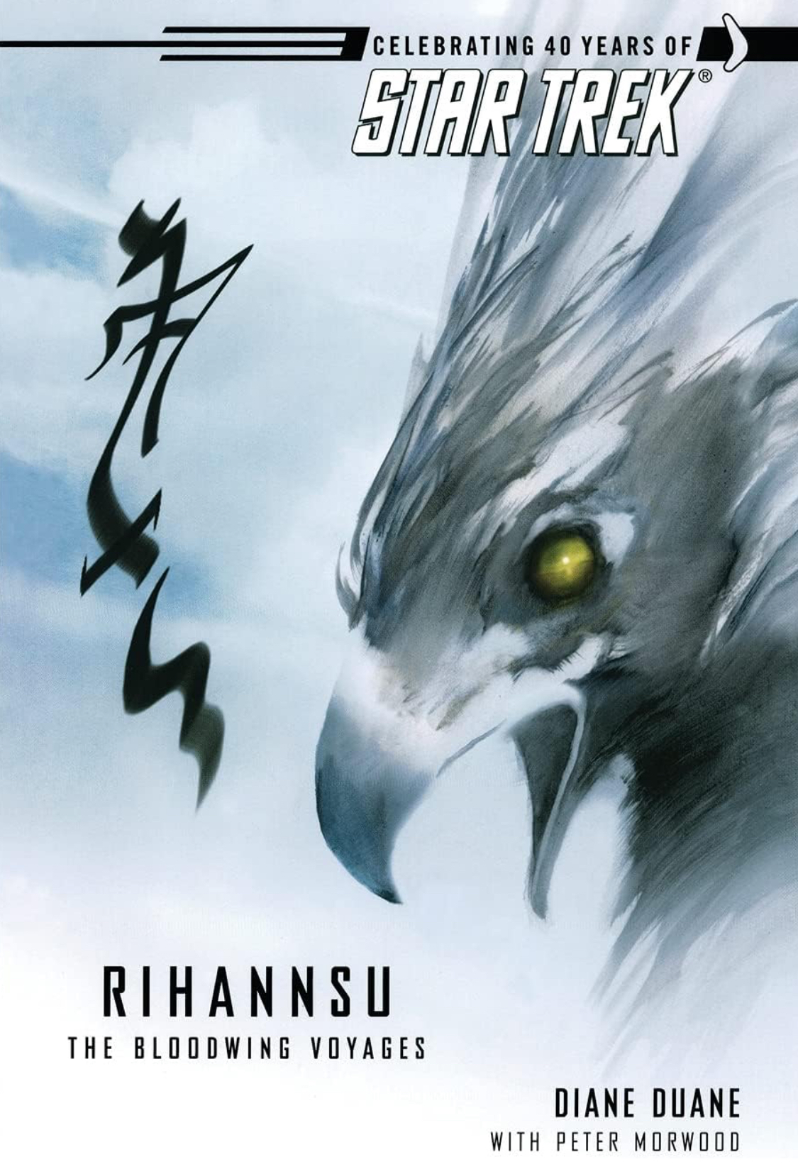 Diane Duane, Peter Morwood: Rihannsu (Paperback, 2006, Pocket Books)
