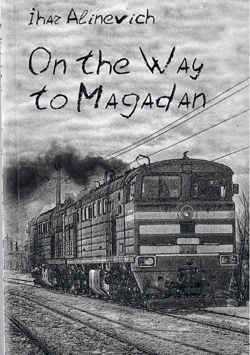 Ігар Аліневіч: On the Way to Magadan (2014, Anarchist Black Cross)