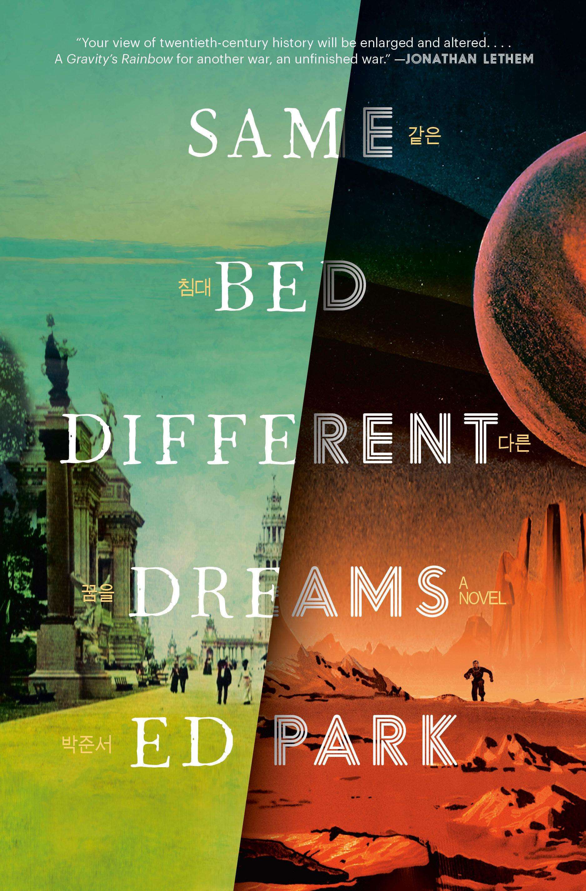 Ed Park (duplicate): Same Bed Different Dreams (Hardcover, 2023, Random House)