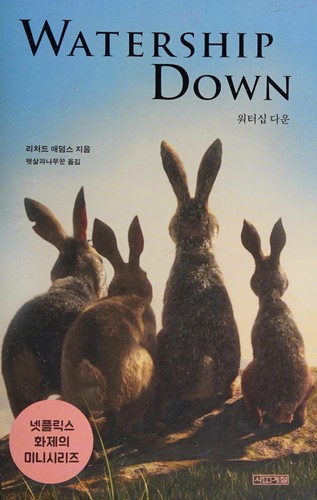 Richard Adams: Watership Down (Korean Edition) (Korean language, 2019, Sagyejŏl Ch'ulp'ansa)