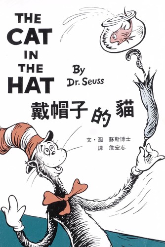 Dai mao zi de mao (Chinese language, 1992, Yuan liu chu ban shi ye gu fen you xian gong si)