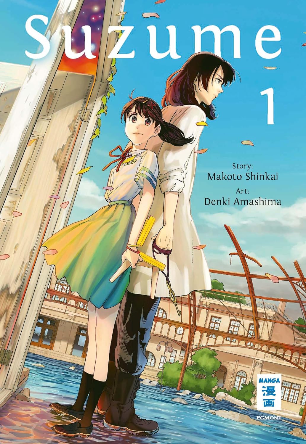 Makoto Shinkai (新津誠), Denki Amashima (甘島 伝記): Suzume 1 (Paperback, Deutsch language, 2024, Egmont Manga)