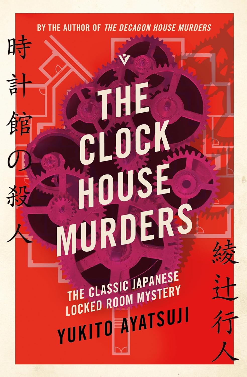 Yukito Ayatsuji: The Clock House Murders (Paperback, 2025, Pushkin Vertigo)