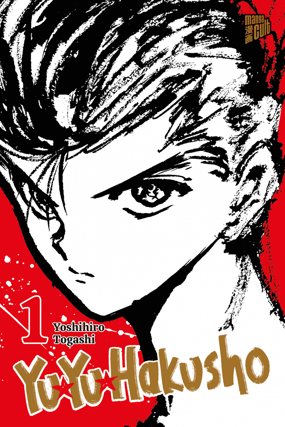 Yoshihiro Togashi: Yu Yu Hakusho 1 (GraphicNovel, German language, 2024, Manga Cult)