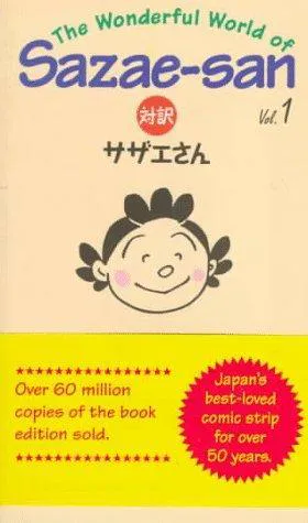 Machiko Hasegawa: The Wonderful World of Sazae-San: v.1 (Japanese language, 1997)