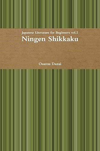 Osamu Dazai: Ningen Shikkaku (Japanese language, 2011, Lulu Press, Inc., Lulu.com)