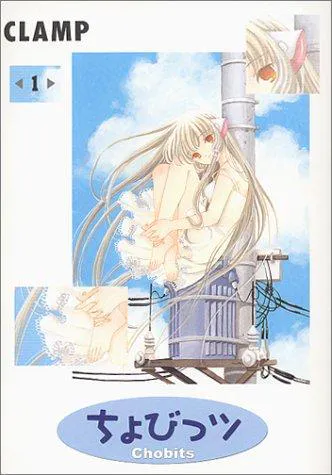 CLAMP: Chobits. 1 (Japanese language, 2001, Kodansha)